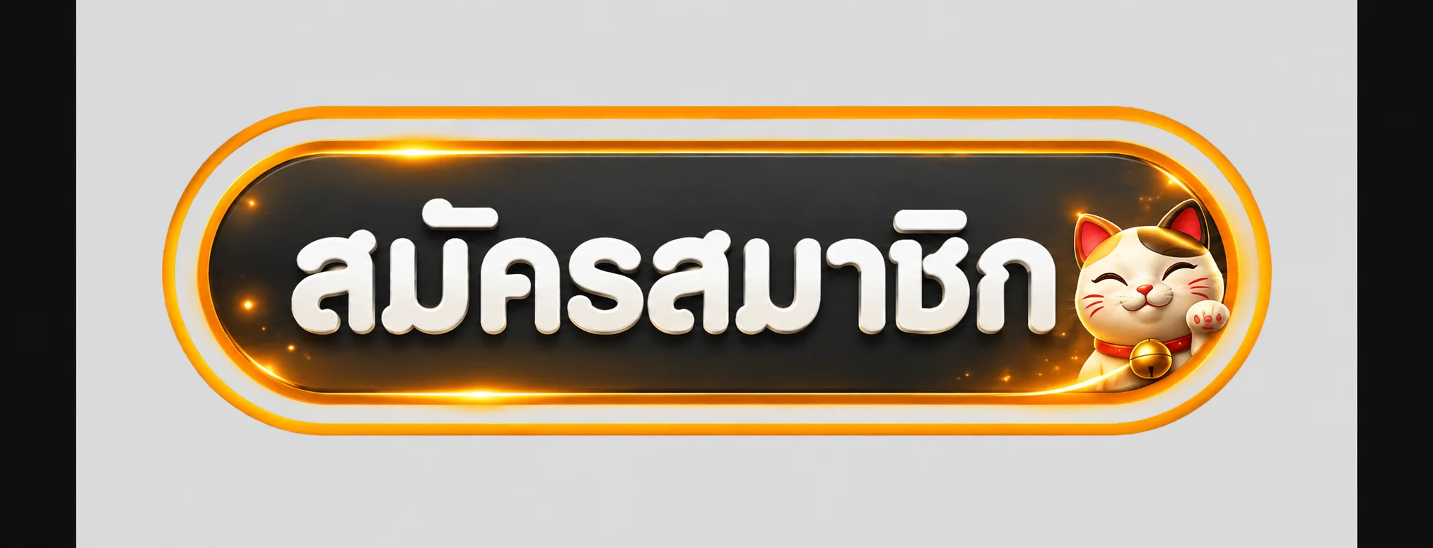 ปุ่มสมาชิก GAMEHUB โทนดำส้มพร้อม Lucky Neko